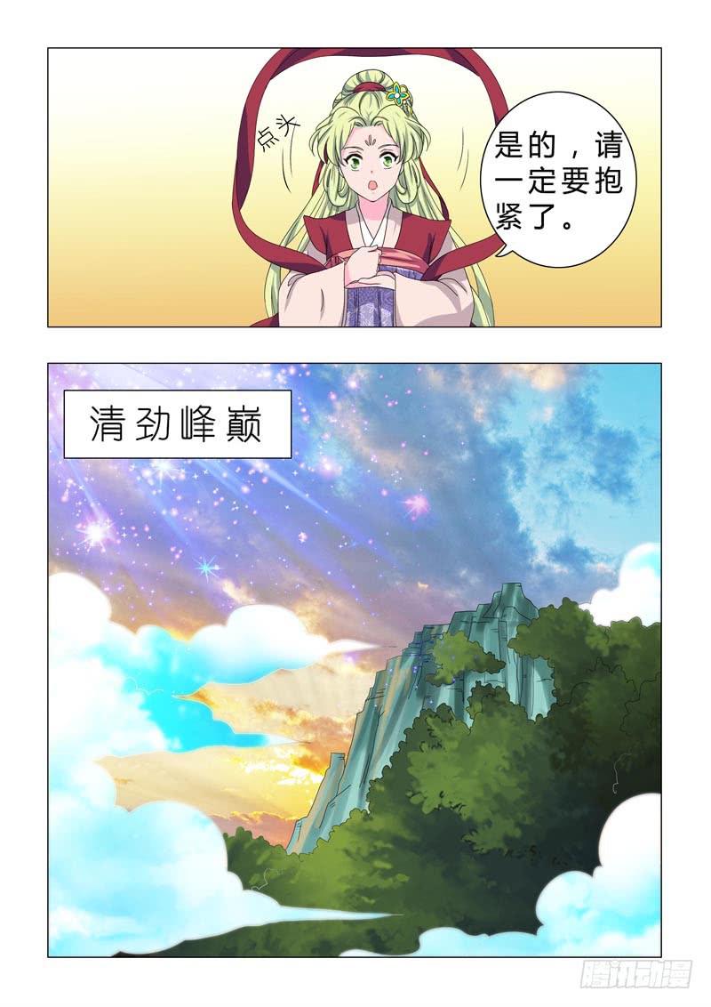 第二十四章-第24话