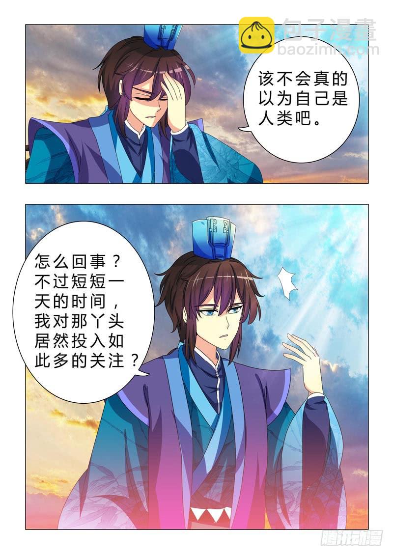 第二十四章-第24话