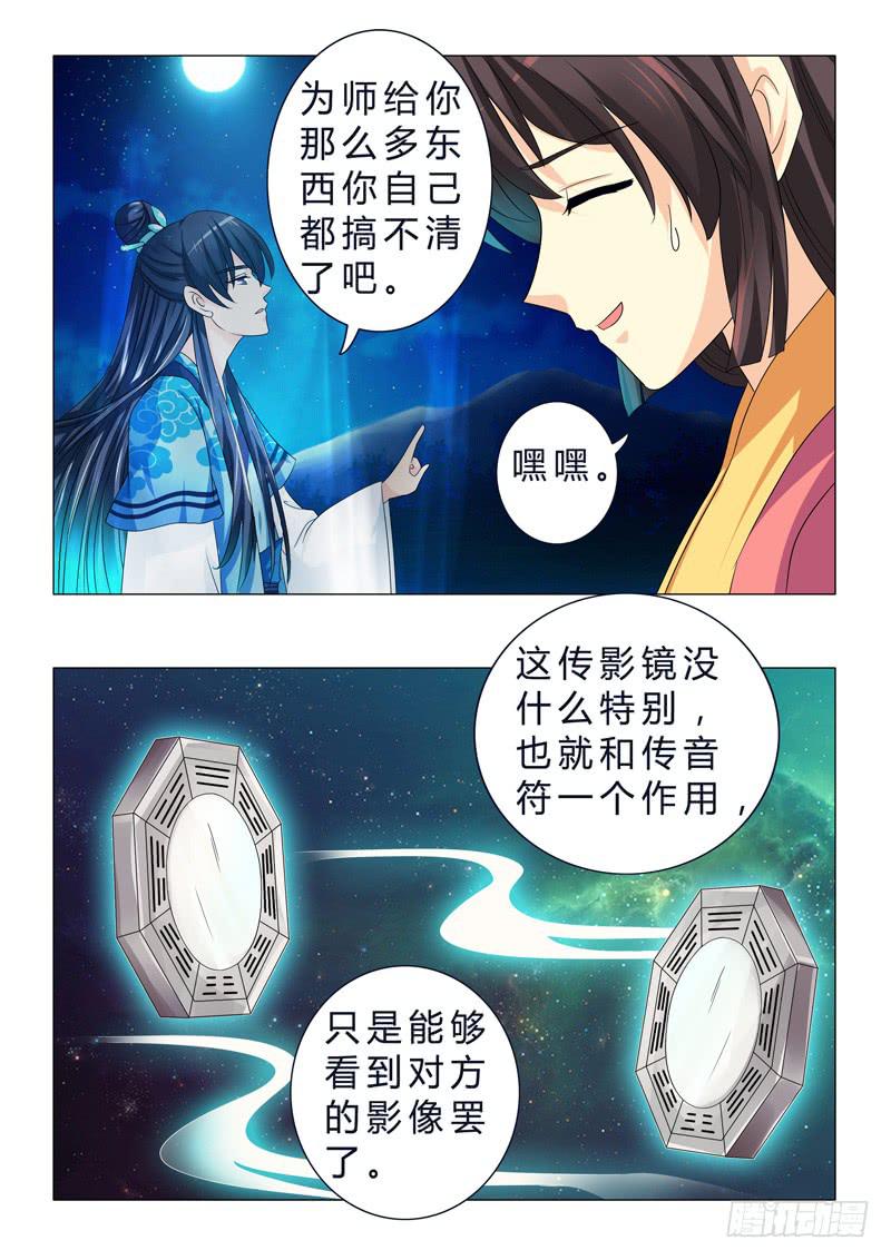 第二十六章-第26话