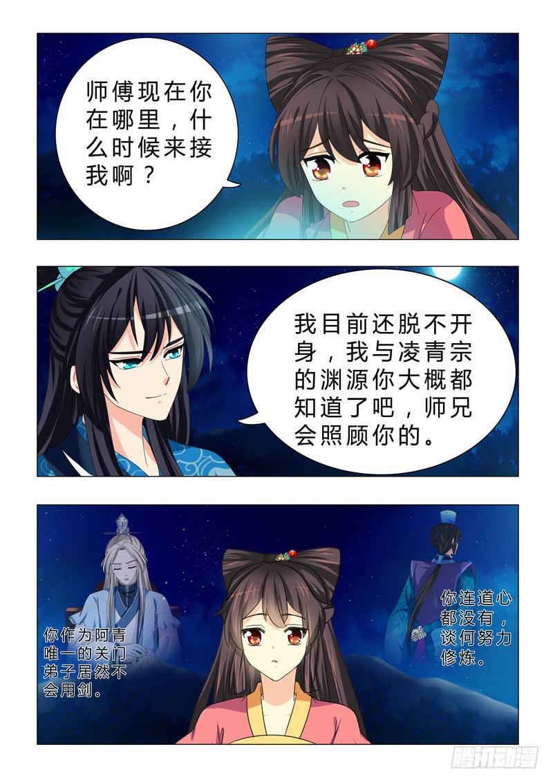 第二十六章-第26话