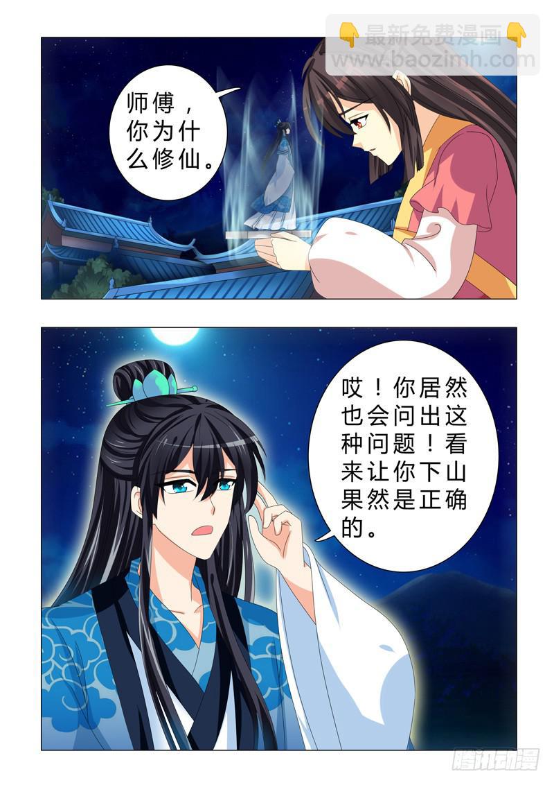 第二十六章-第26话