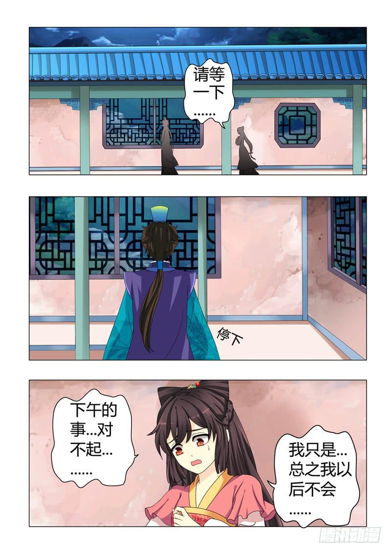 第二十六章-第26话