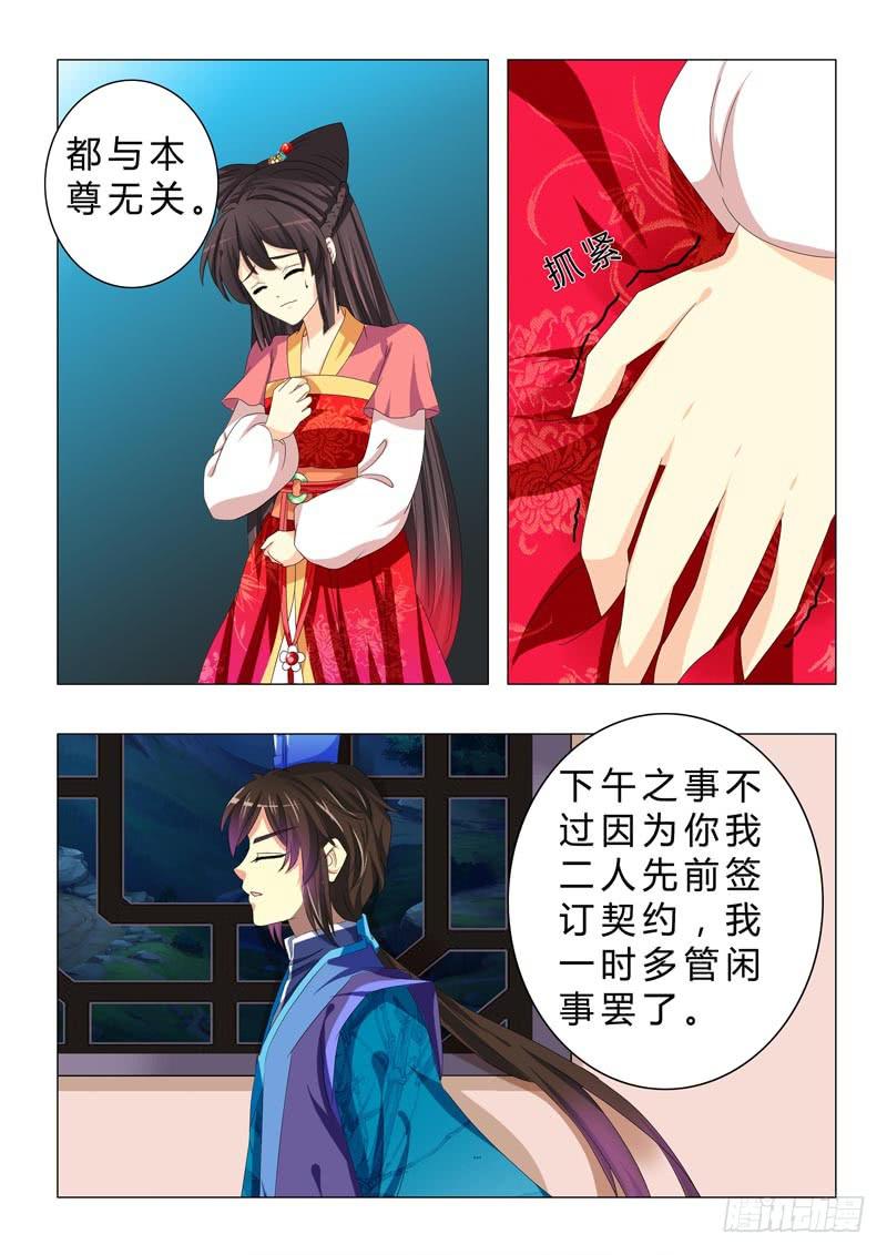 第二十六章-第26话