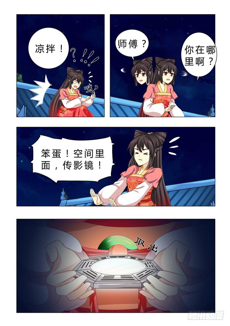 第二十六章-第26话