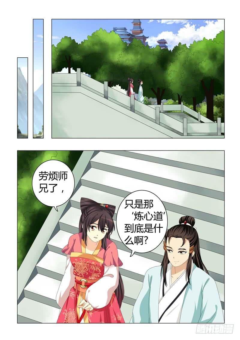 第二十八章-第28话