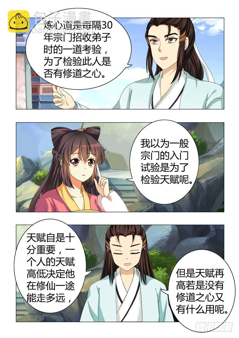 第二十八章-第28话