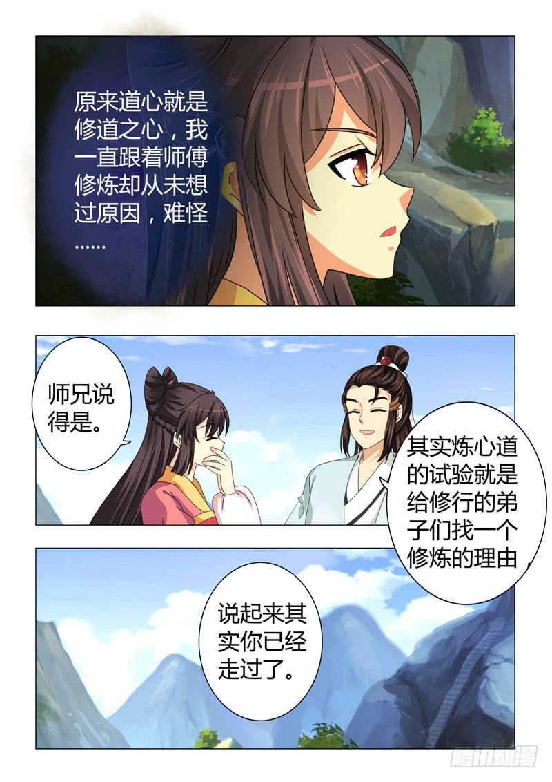 第二十八章-第28话