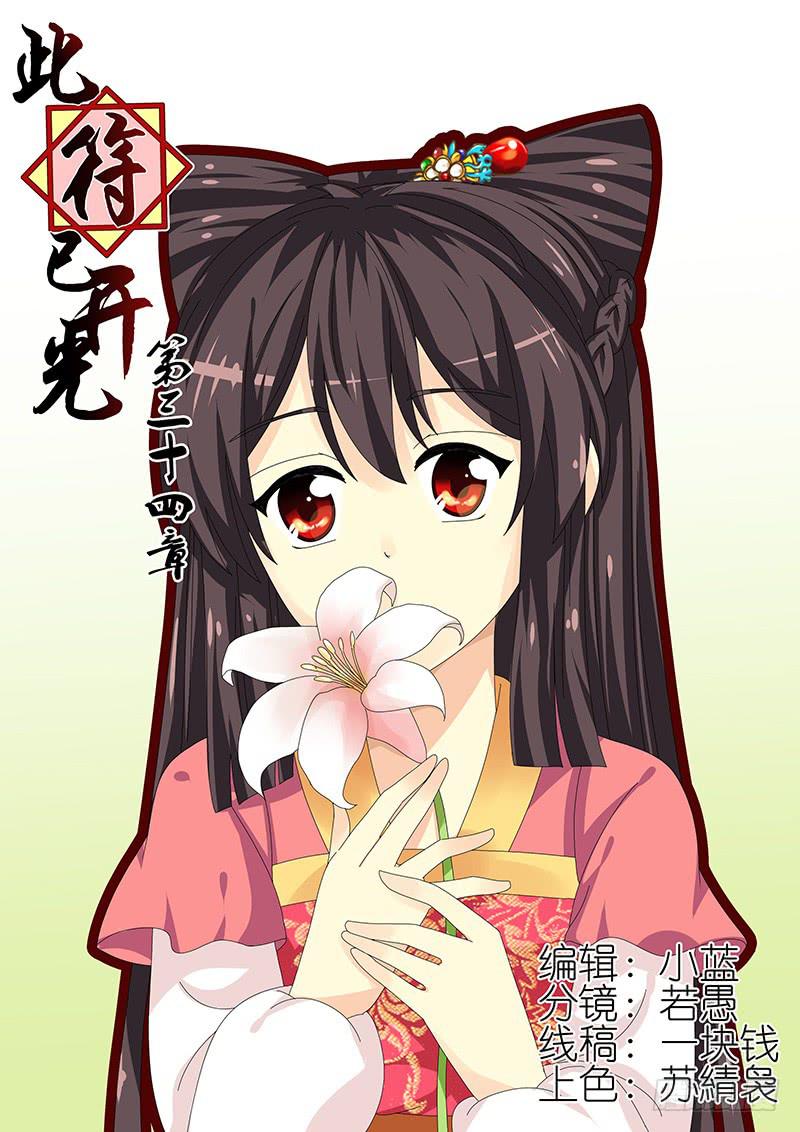 第三十四章-第34话