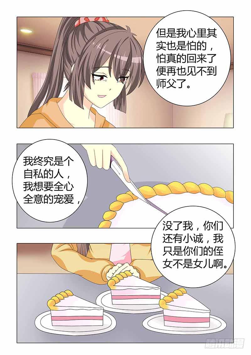 第三十四章-第34话