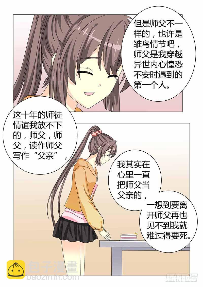 第三十四章-第34话