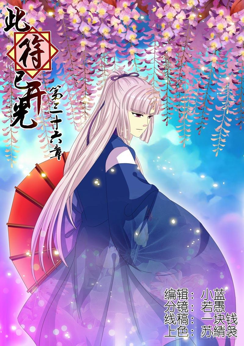 第三十六章-第36话