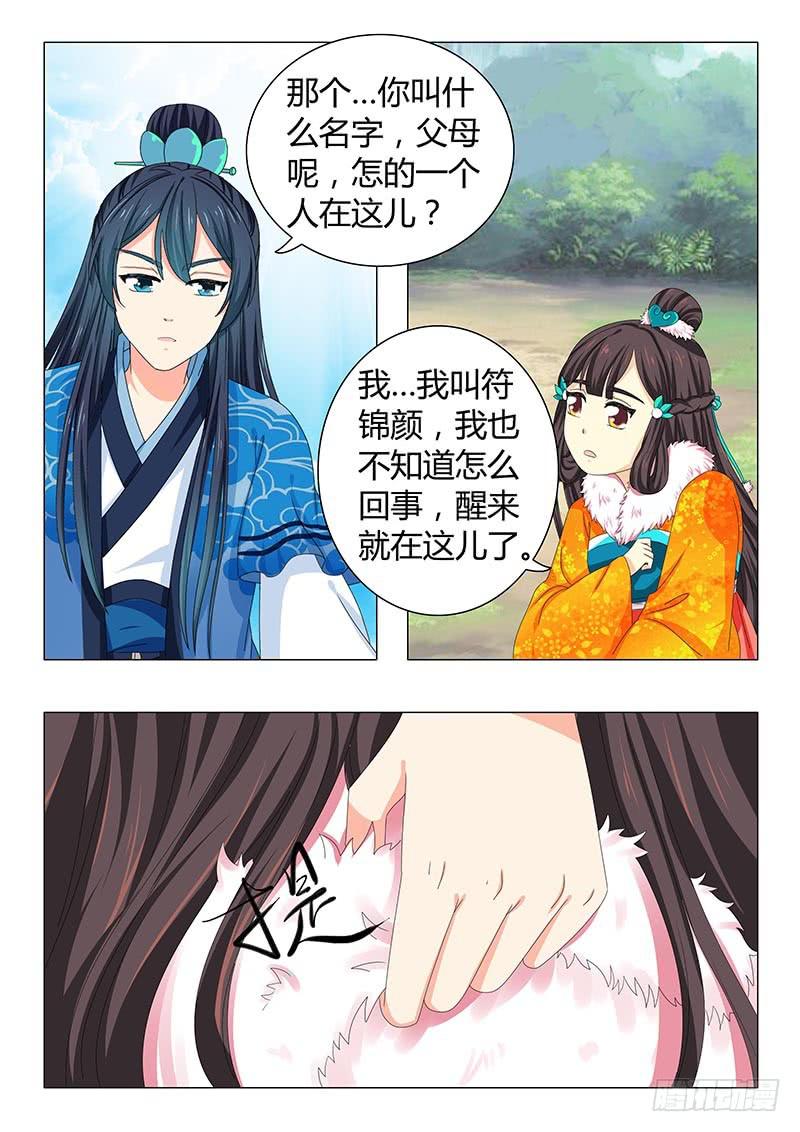 第三十八章-第38话