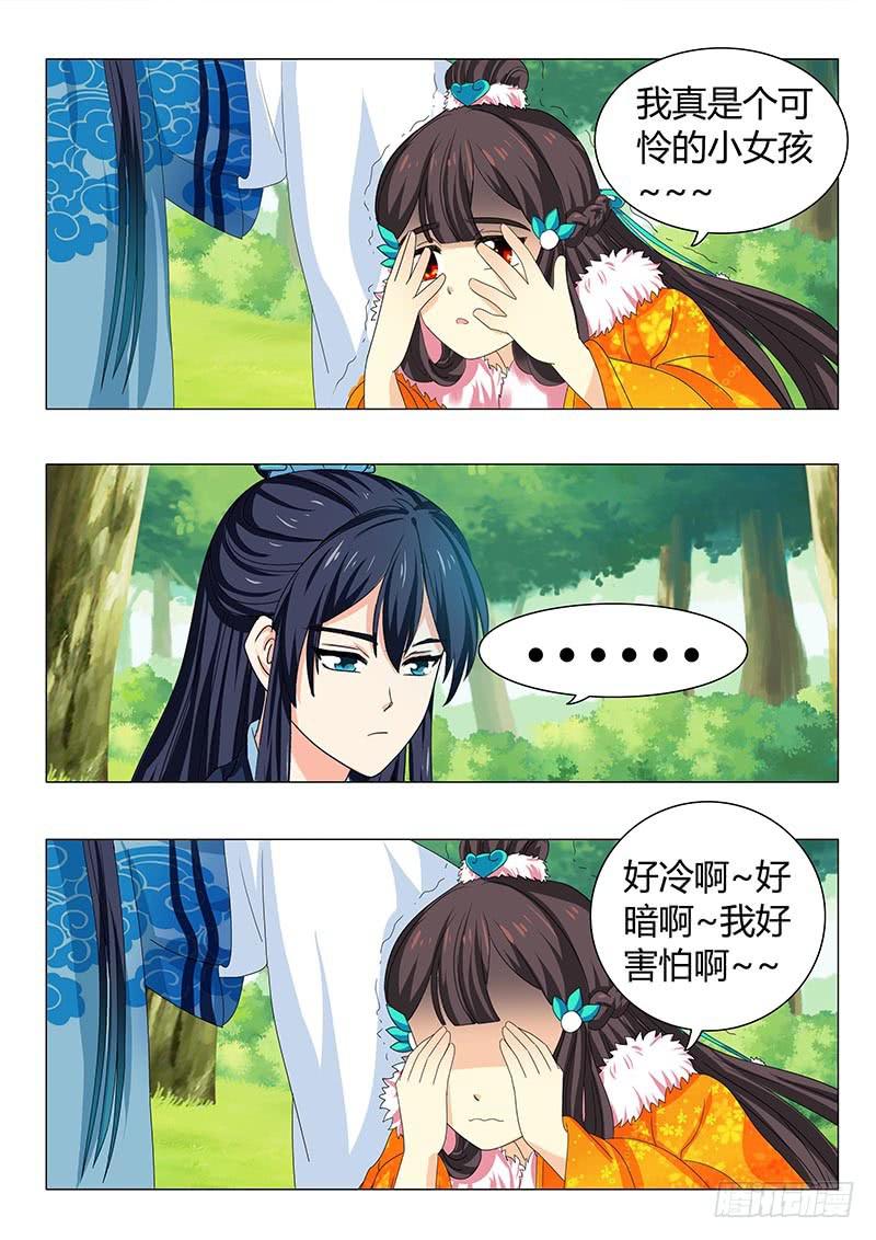 第三十八章-第38话