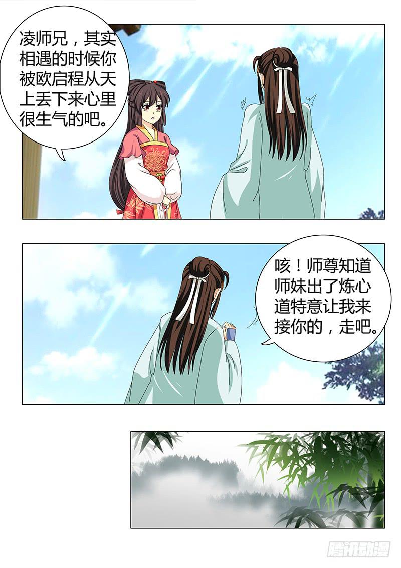 第四十二章-第42话