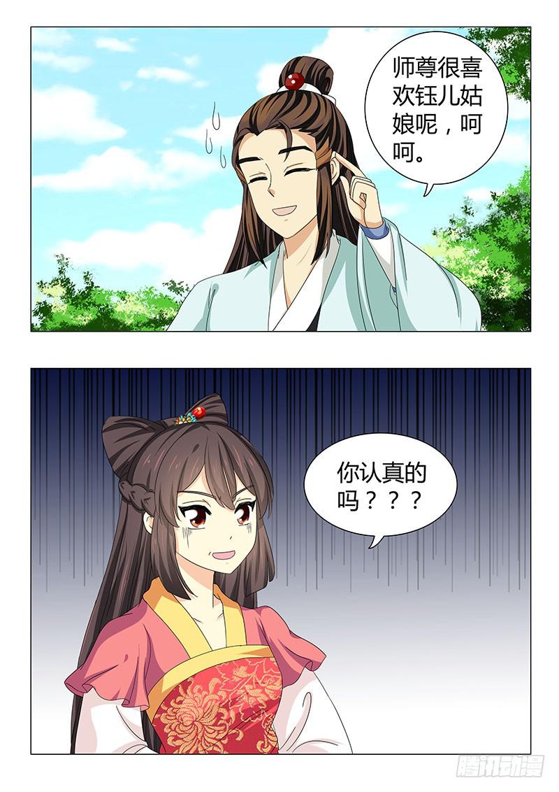 第四十二章-第42话