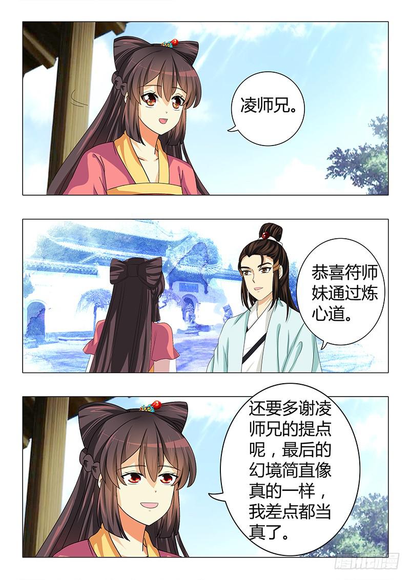 第四十二章-第42话