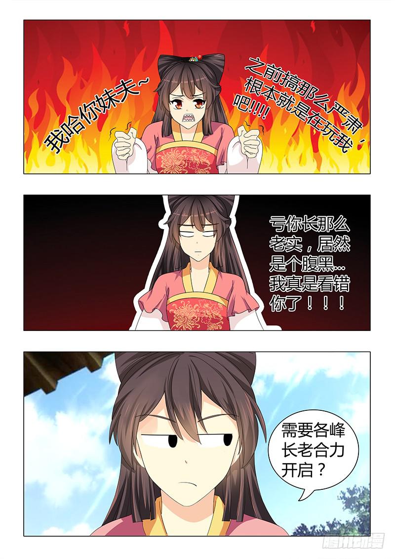 第四十二章-第42话