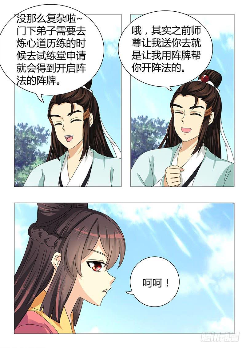 第四十二章-第42话