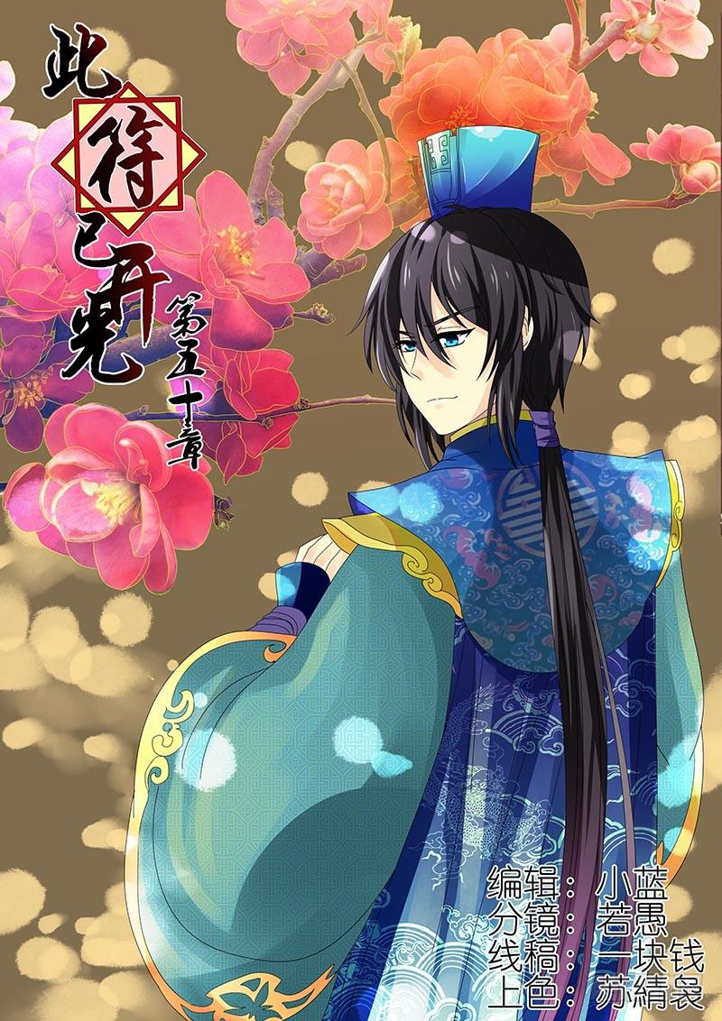 第五十章-第50话