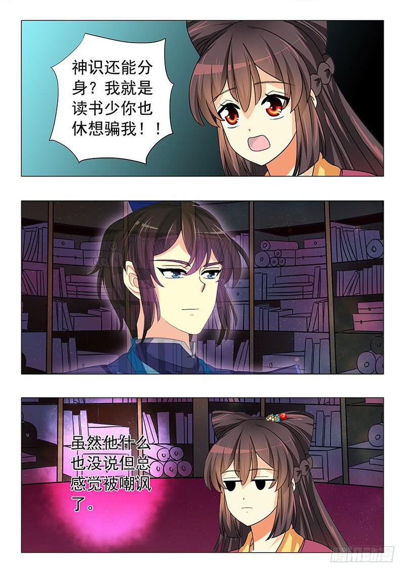 第五十章-第50话