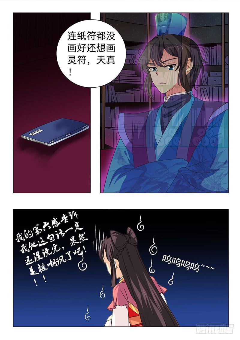 第五十章-第50话