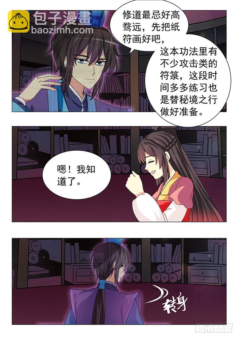 第五十章-第50话