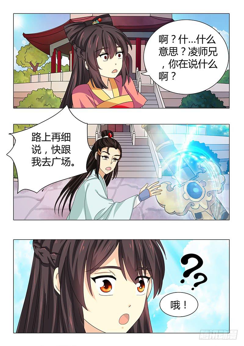 第五十二章-第52话