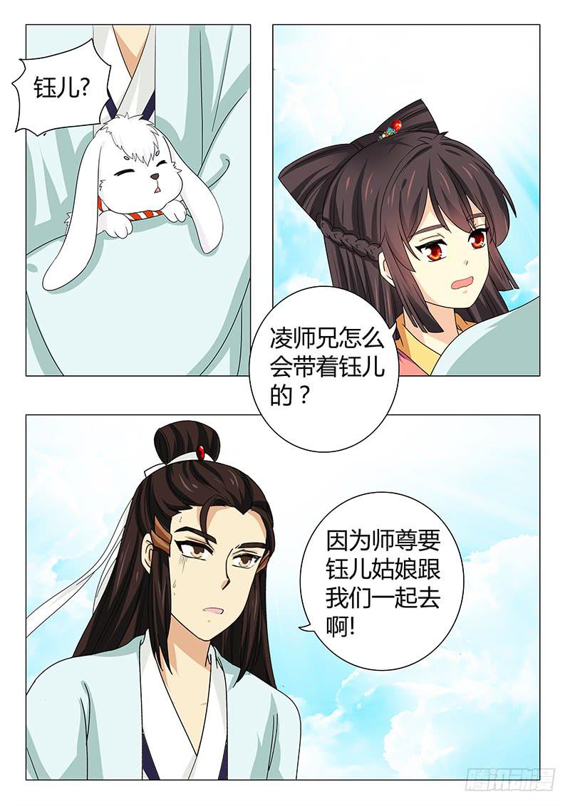 第五十二章-第52话