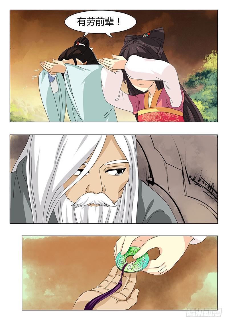 第五十四章-第54话