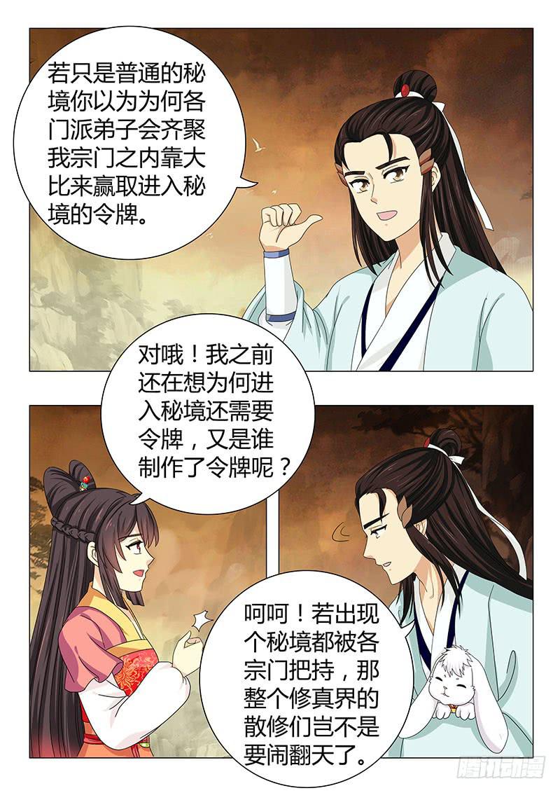 第五十四章-第54话