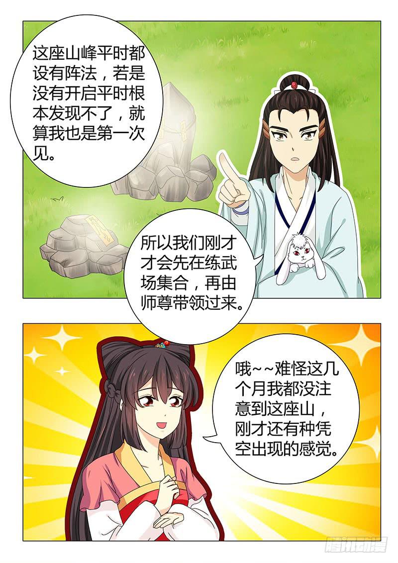 第五十四章-第54话