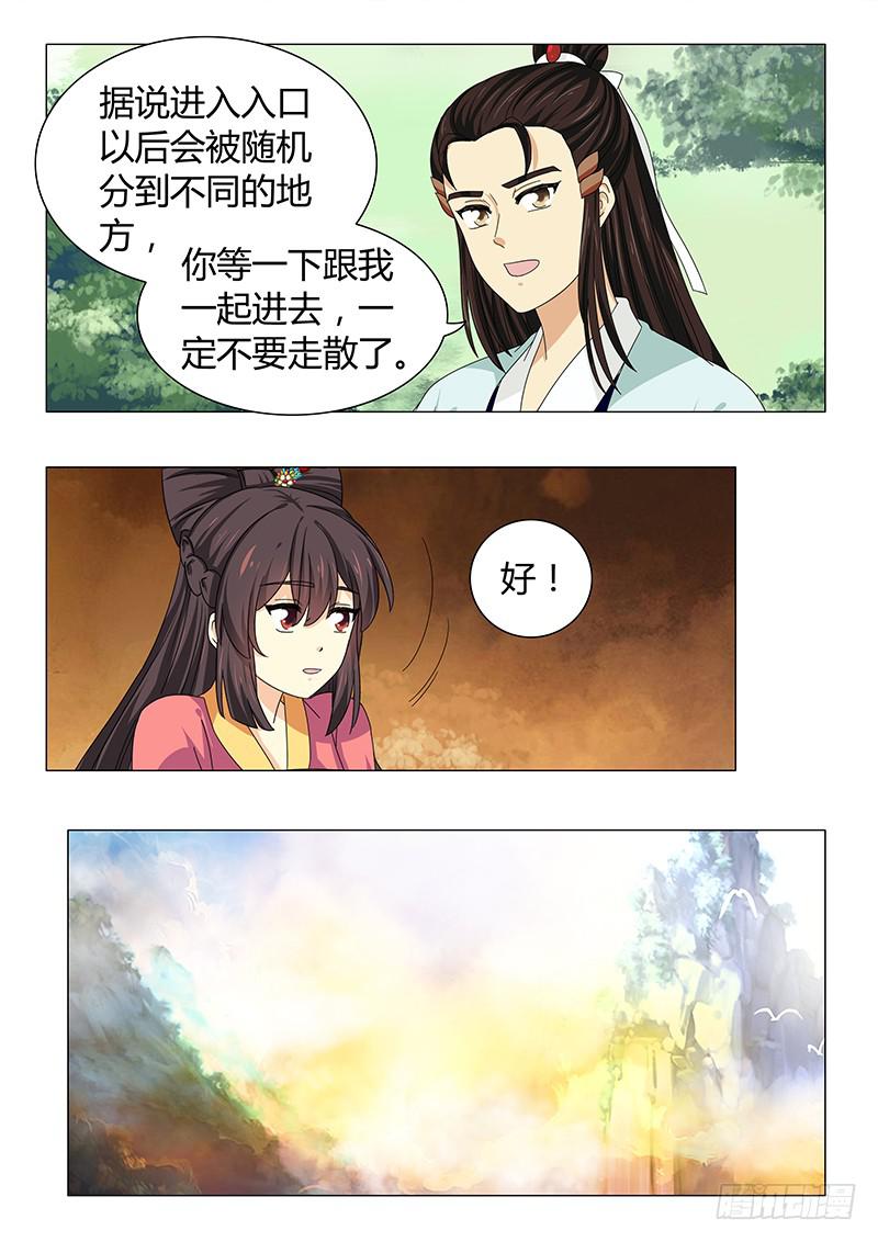 第五十四章-第54话