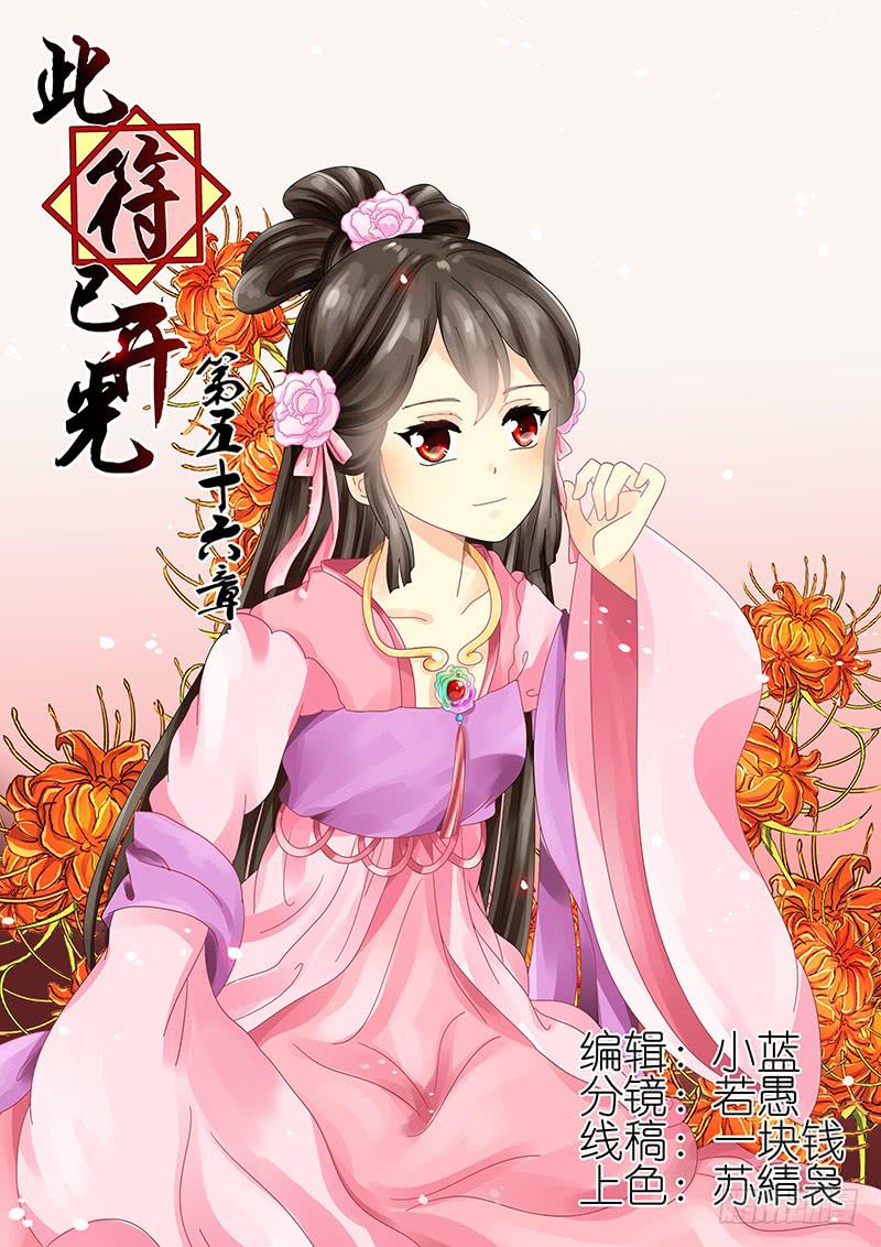 第五十六章-第56话