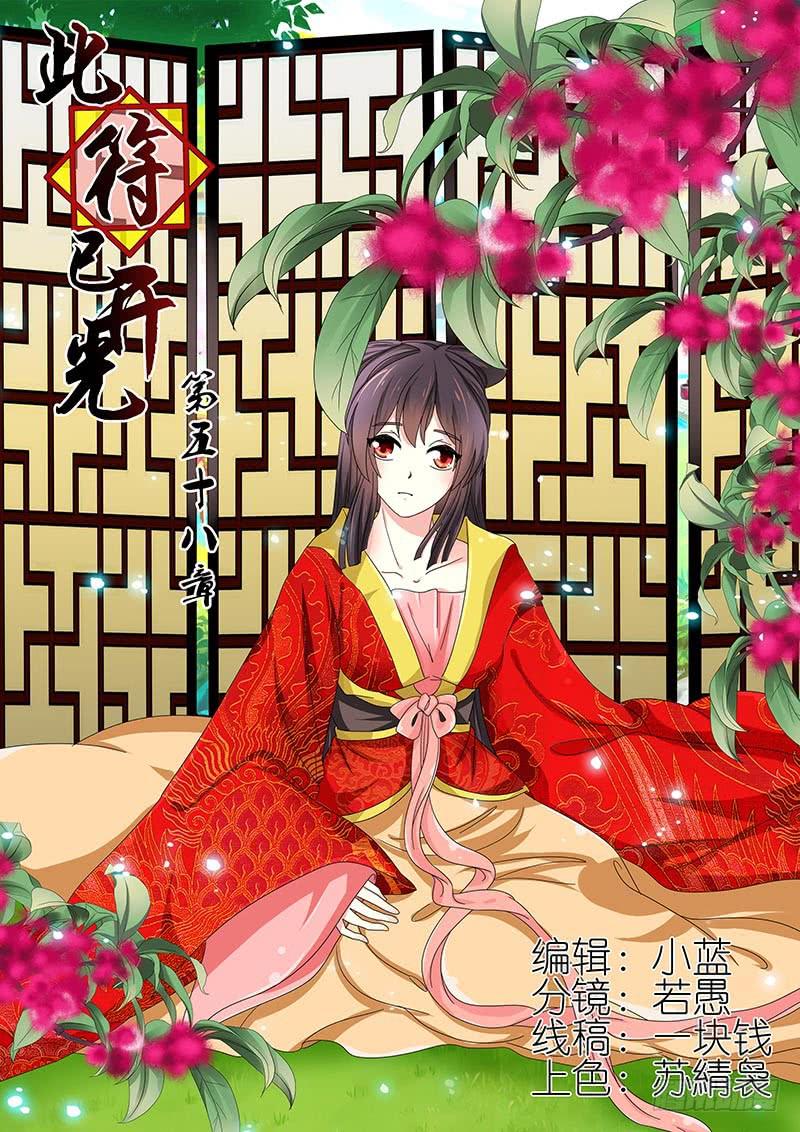 第五十八章-第58话