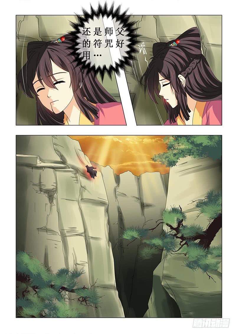 第五十八章-第58话