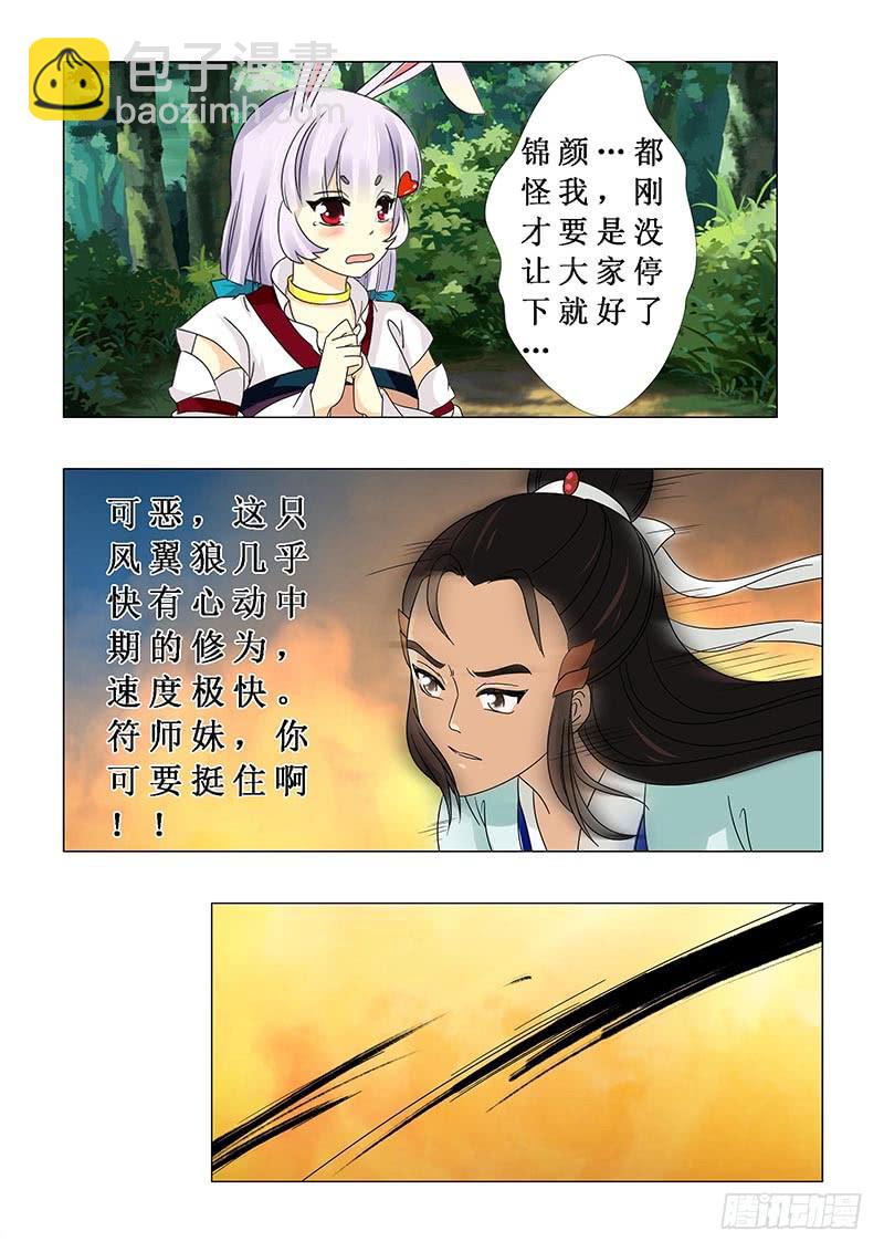 第五十八章-第58话