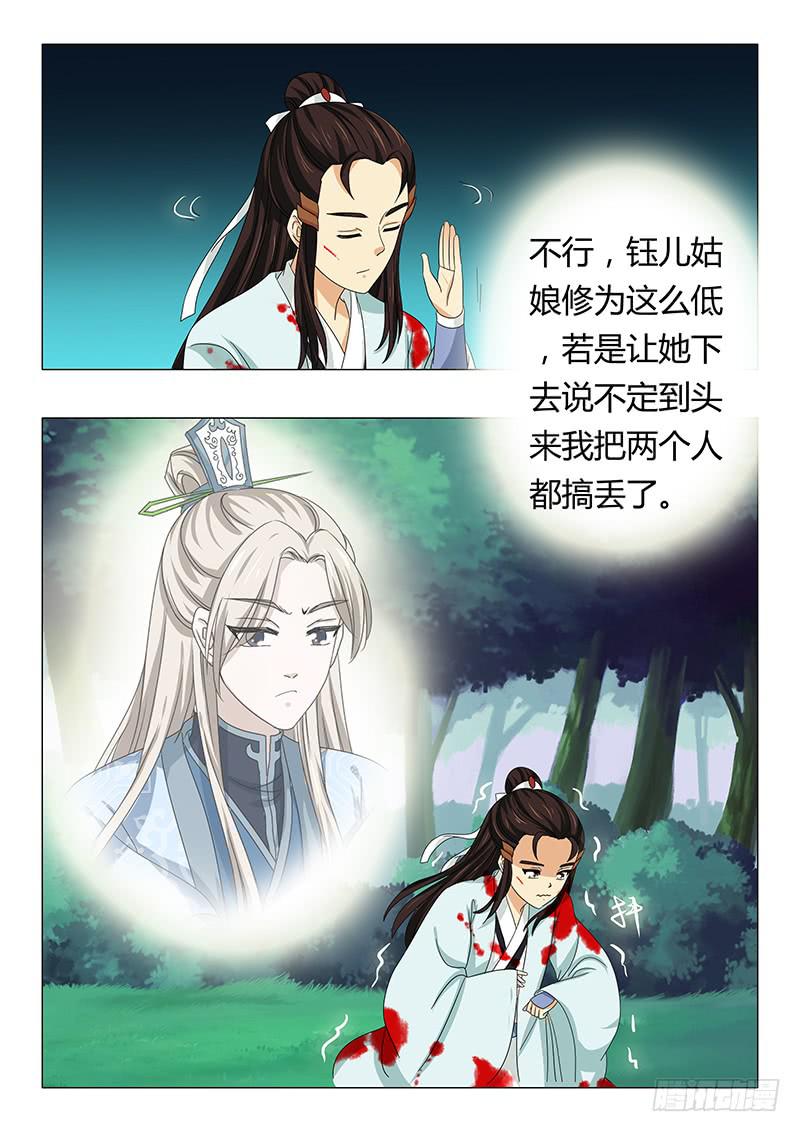 第六十二章-第62话