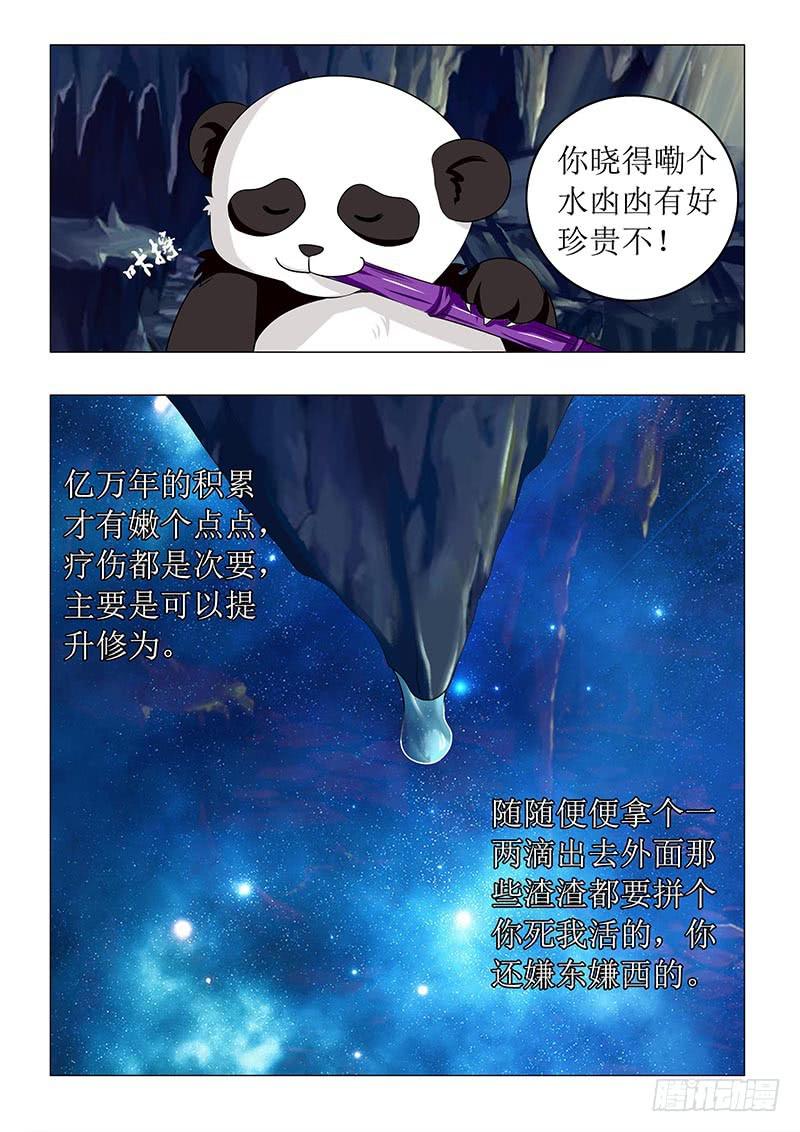 第六十四章-第64话