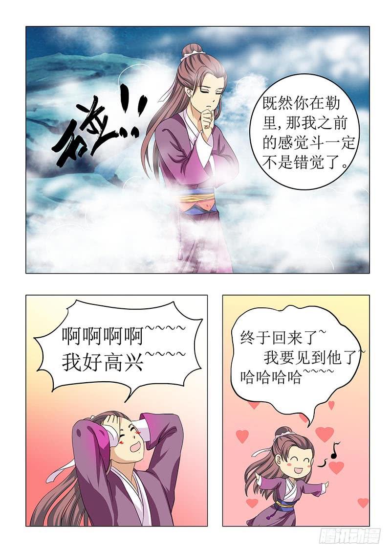 第六十六章-第66话