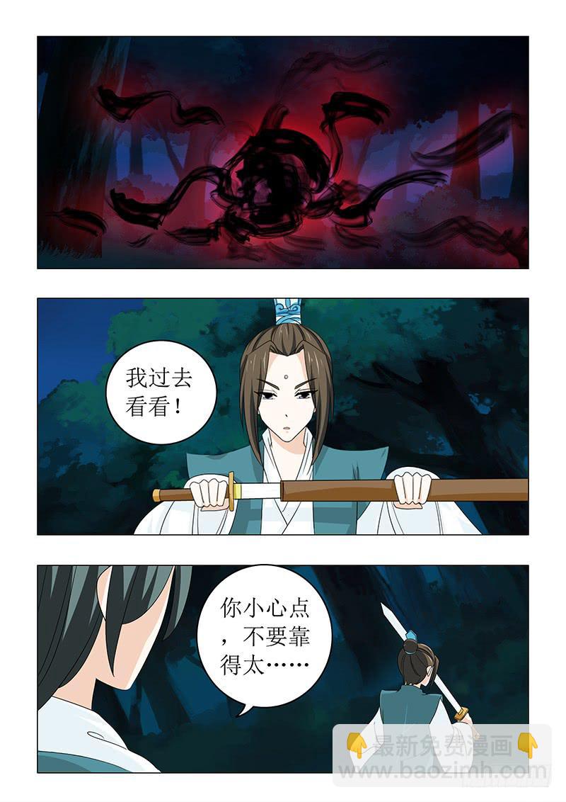 第六十六章-第66话