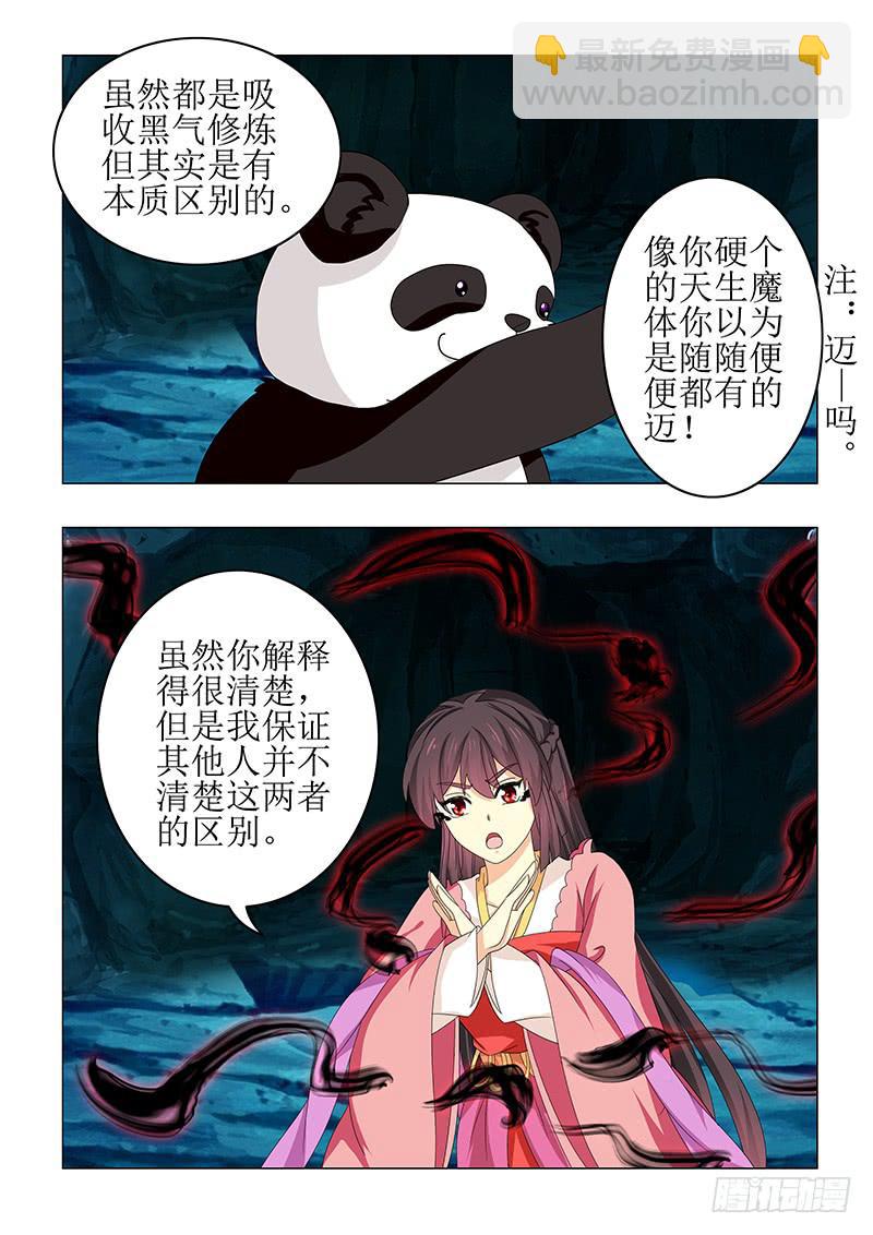 第六十八章-第68话