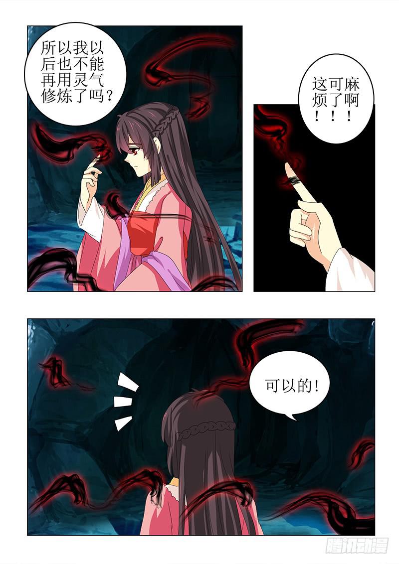 第六十八章-第68话