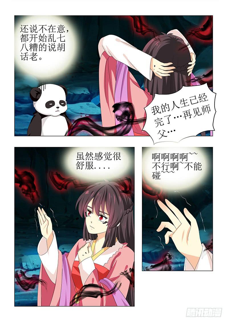 第六十八章-第68话