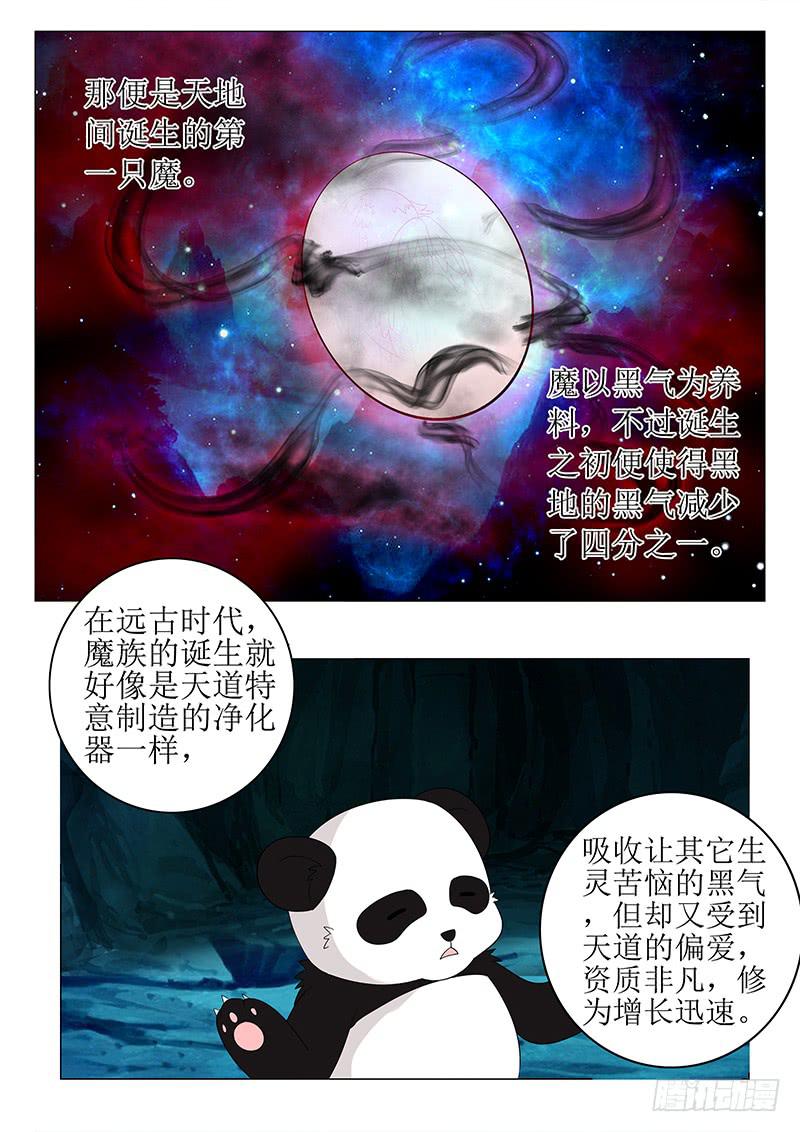 第六十八章-第68话