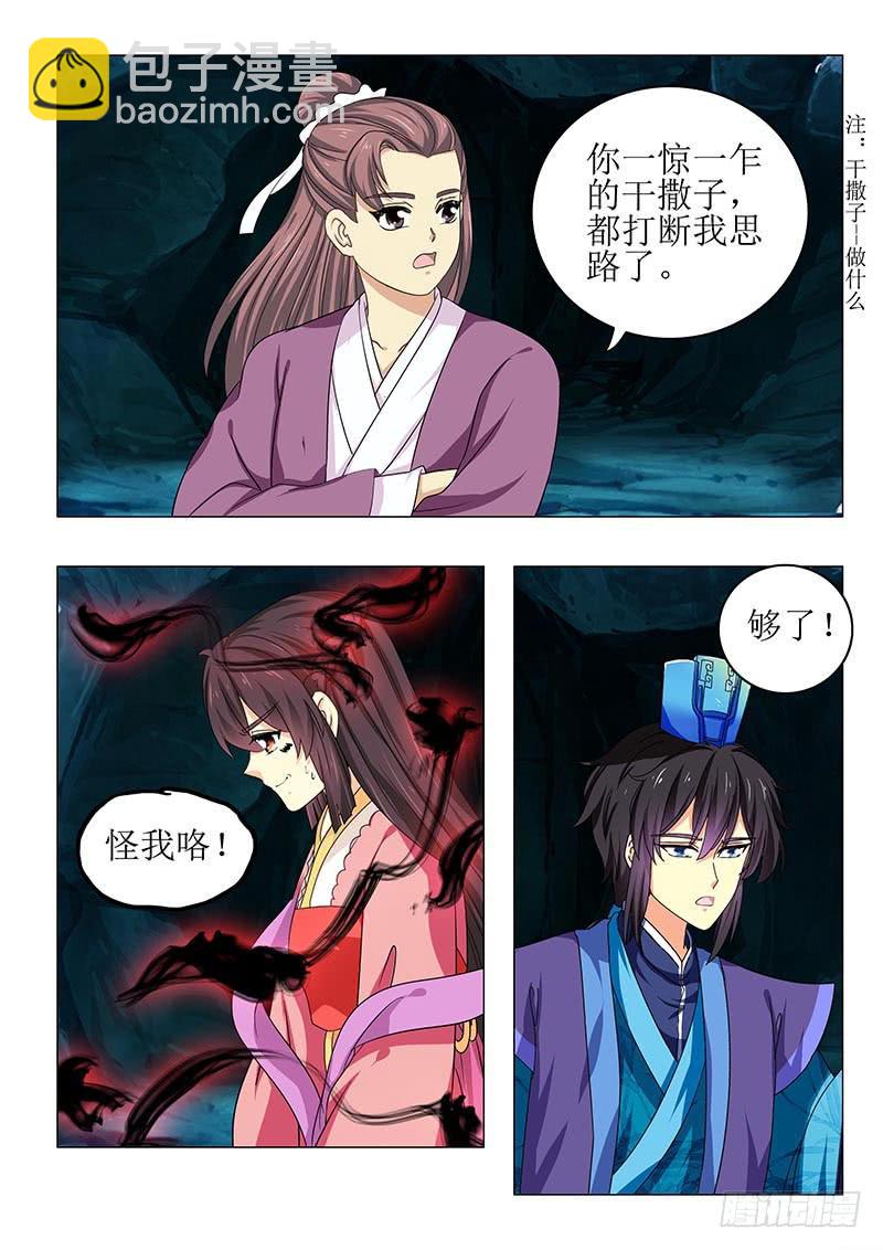 第七十章-第70话