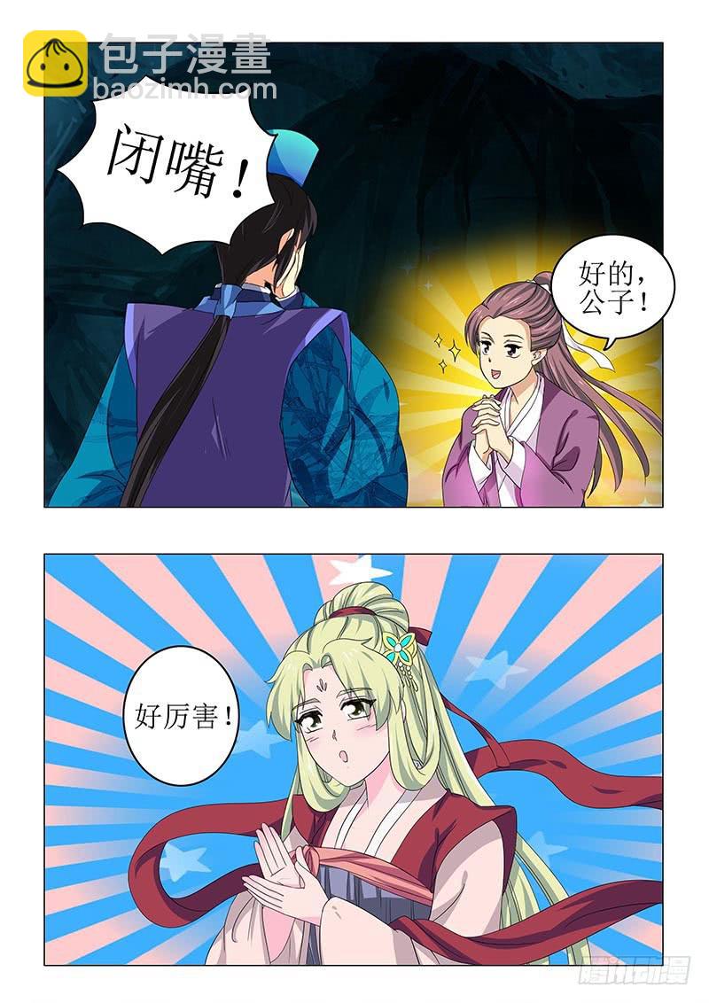 第七十章-第70话