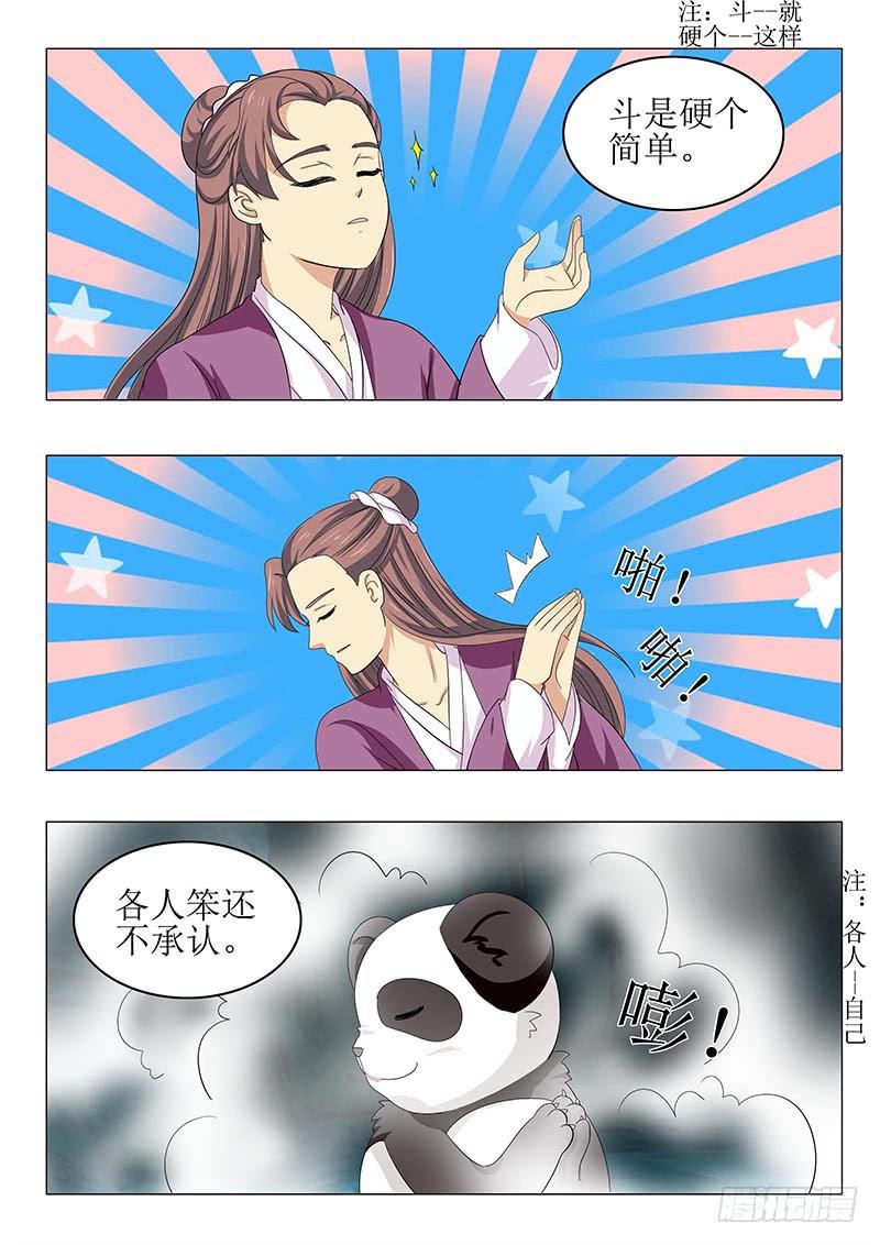 第七十二章-第72话