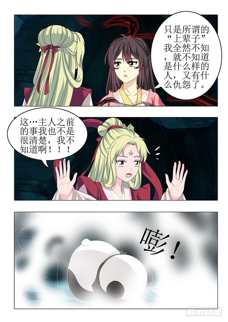 第七十二章-第72话