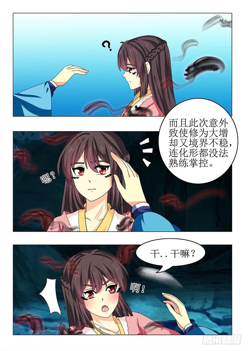 第七十二章-第72话