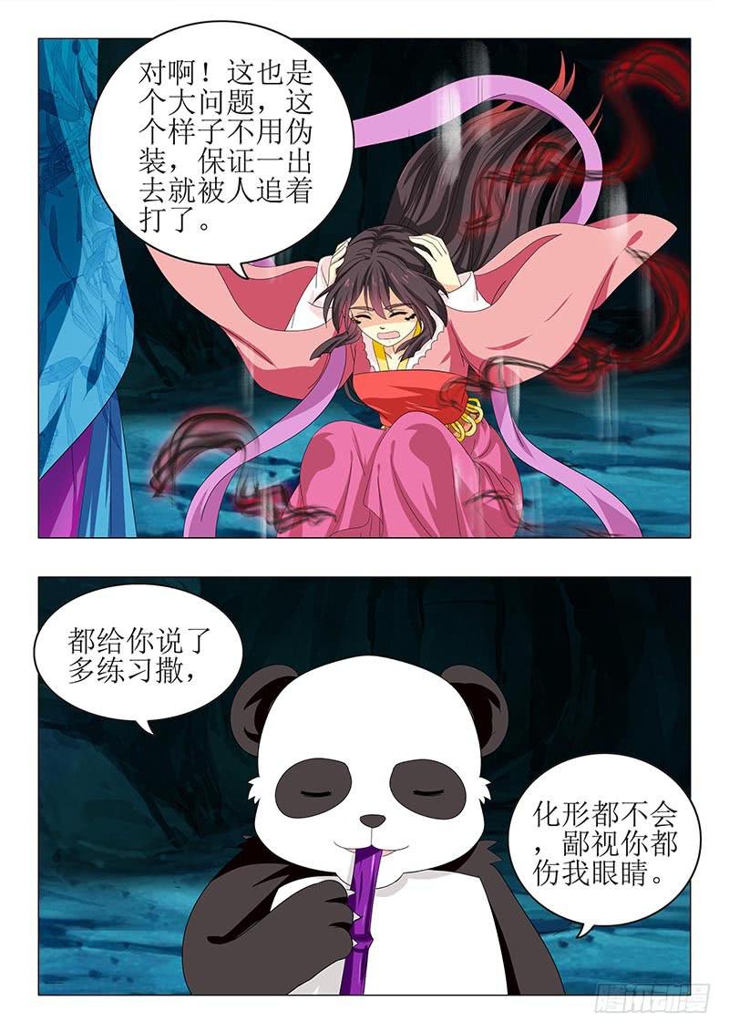 第七十二章-第72话